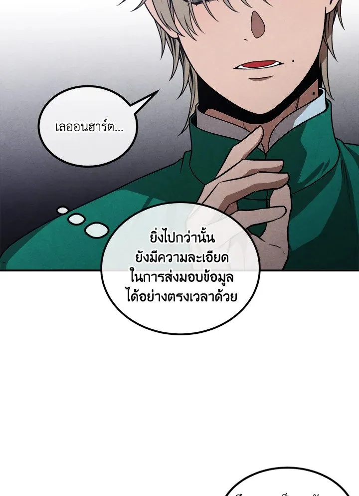Legendary Youngest Son of the Marquis House ตอนที่ ตอนที่ 112 รูปที่ 74