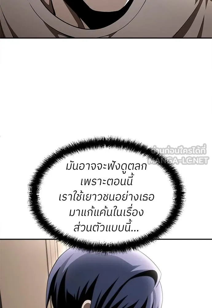สนามเด็กล่า ตอนที่ 54 รูปที่ 130