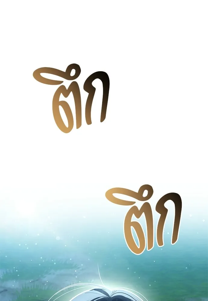 ชีวิตฮีลใจนายฮันเตอร์คลาส S ตอนที่ 37 รูปที่ 61
