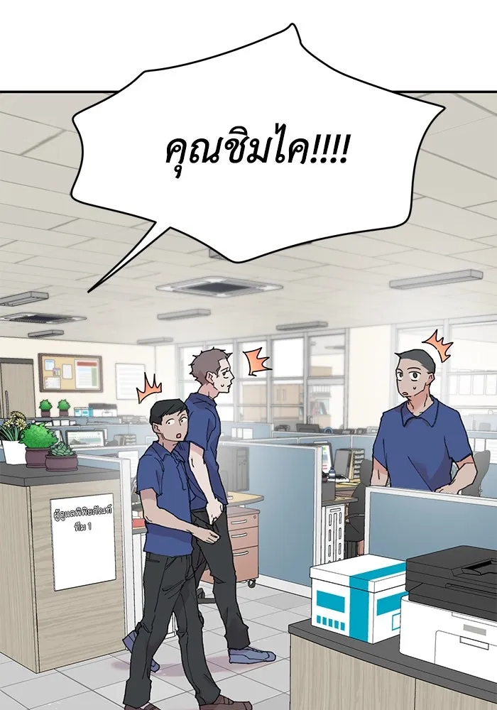 รักน้ำ รักปลา รักเธอนะ ตอนที่ 21 ปลาลัทธิชะตานิยม รูปที่ 64