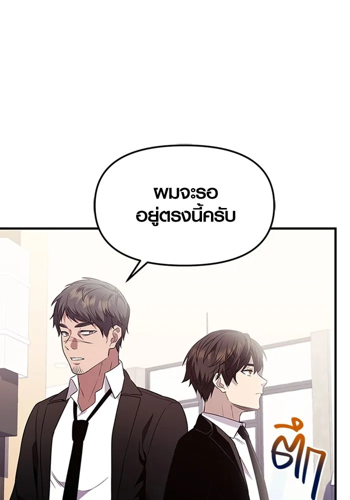 พลิกชะตาคว้าไอเทมระดับเทพ ตอนที่ 46 งานประมูล (1) รูปที่ 95