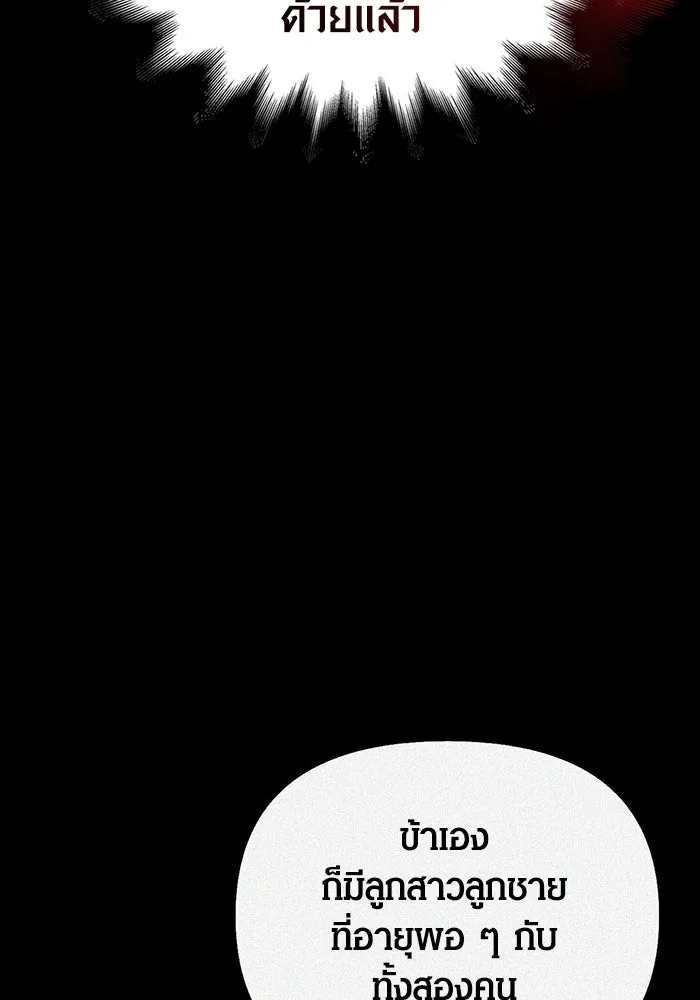 เอาชีวิตรอดในเกมฉบับคนเถื่อน ตอนที่ 47 รูปที่ 193