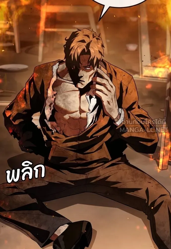 สนิมเชือดเลือดสาด ตอนที่ 25 รูปที่ 172