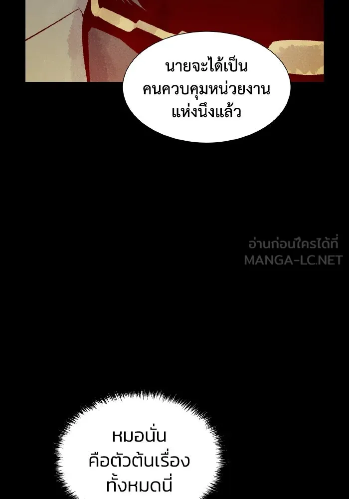 The Lone Necromancer ตอนที่ 65 รูปที่ 147