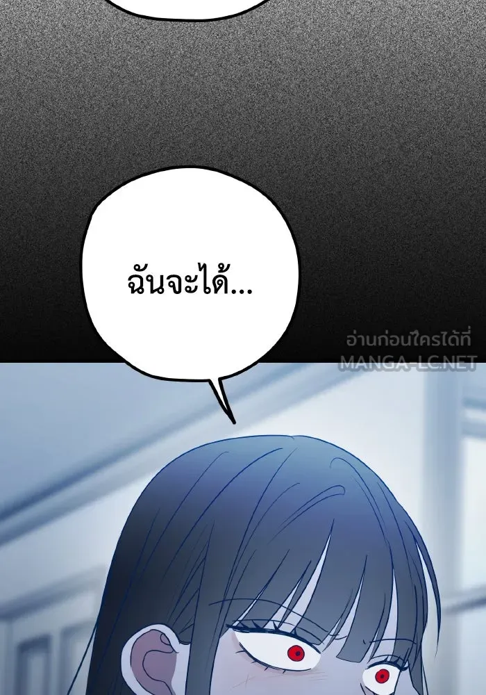 รักนี้ไม่มีรีไซเคิล ตอนที่ 79 รูปที่ 30