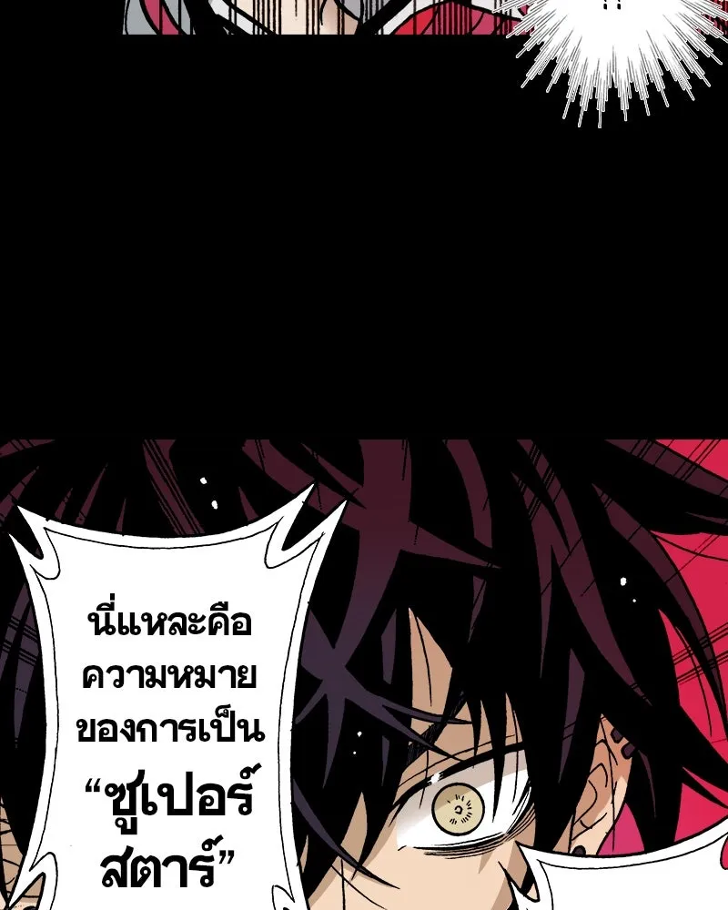 การิน BlaCX ปริศนาอาถรรพ์สีดำ ตอนที่ 11 ดาว (3) รูปที่ 88