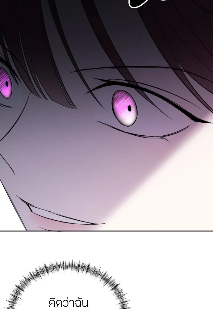 วิธีหนีตายจากนิยายโรคจิต ตอนที่ 7 รูปที่ 130