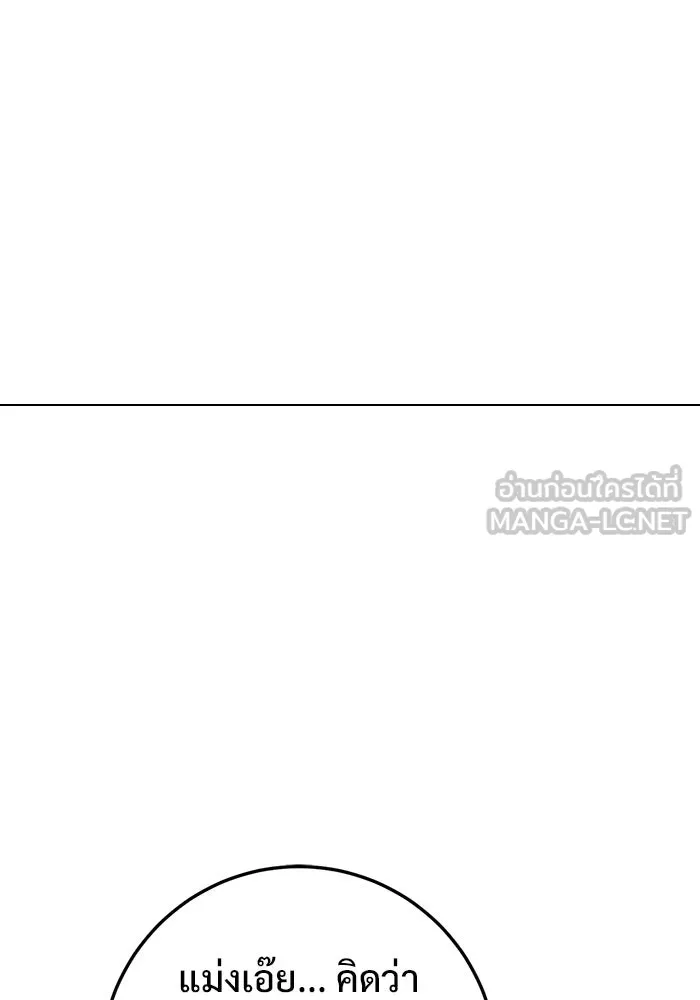 ราชินีนักบู๊ ตอนที่ 78 รูปที่ 33