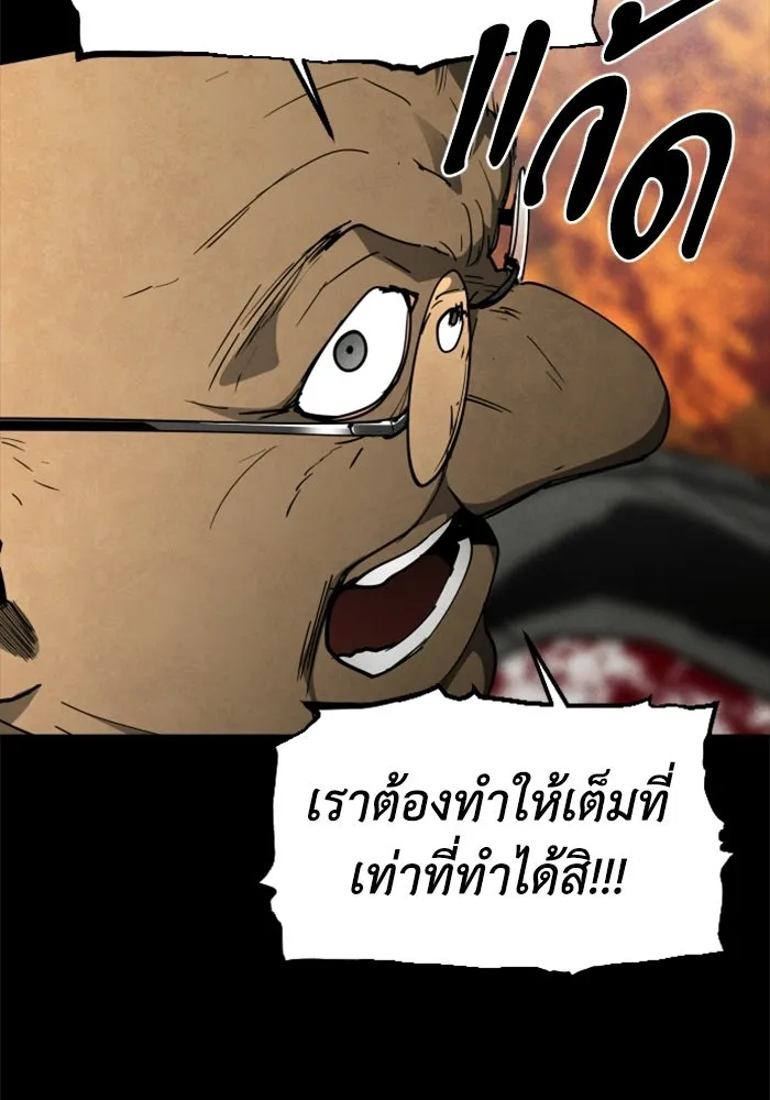 FOG LAND ตอนที่ 22 รูปที่ 25