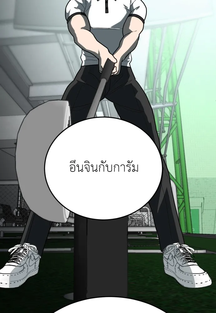 สนามเด็กล่า ตอนที่ 13 รูปที่ 52