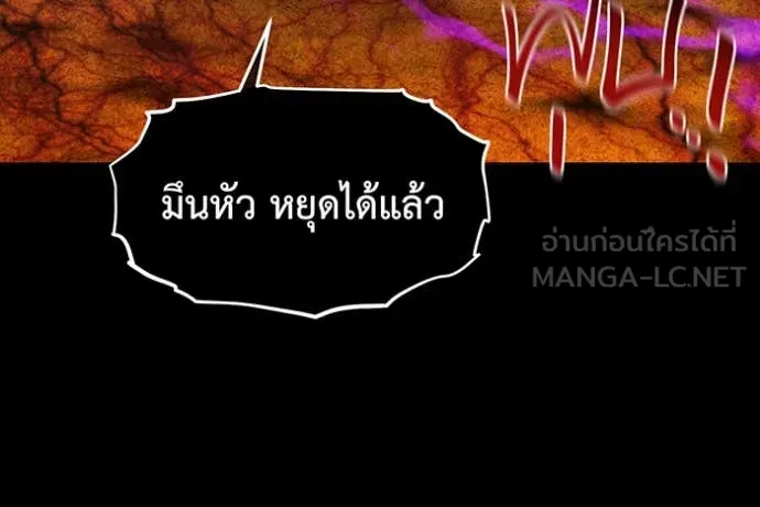 แยกร่าง ล่าอัตโนมัติ ตอนที่ 159 รูปที่ 98