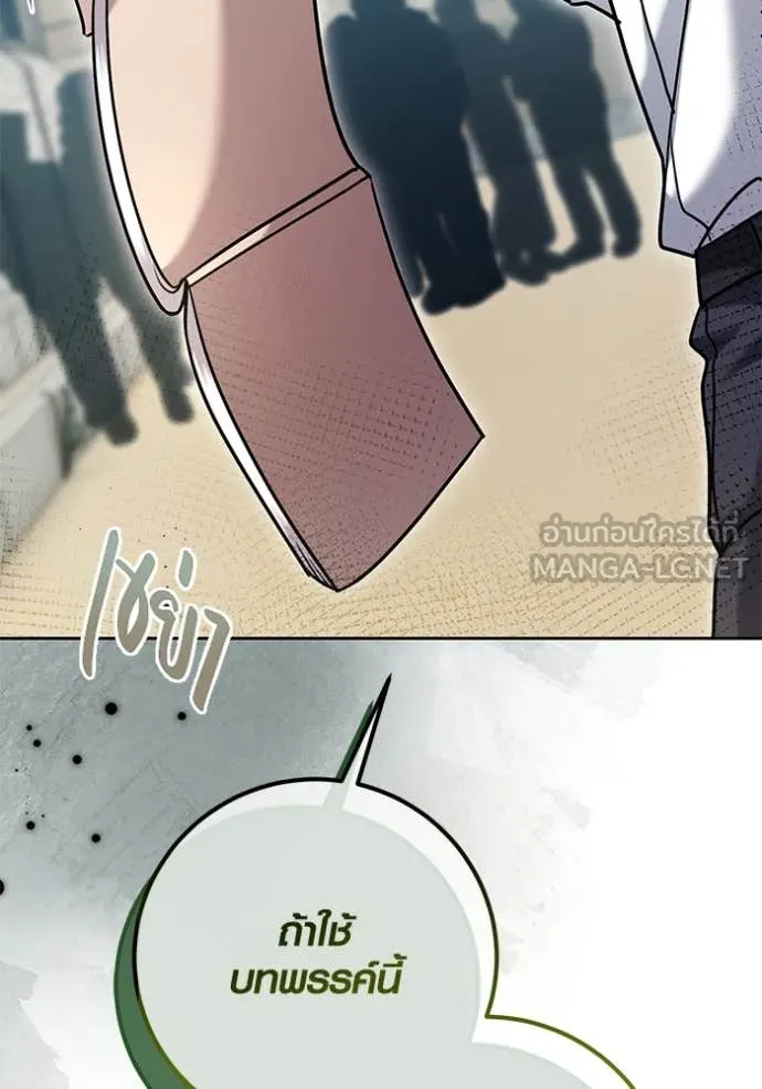 ออร่าดาราอัจฉริยะ ตอนที่ 57 รูปที่ 148