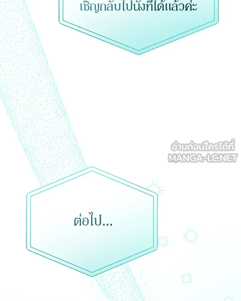 ย้อนเวลามาเป็นมักเน่ ตอนที่ 20 รูปที่ 60