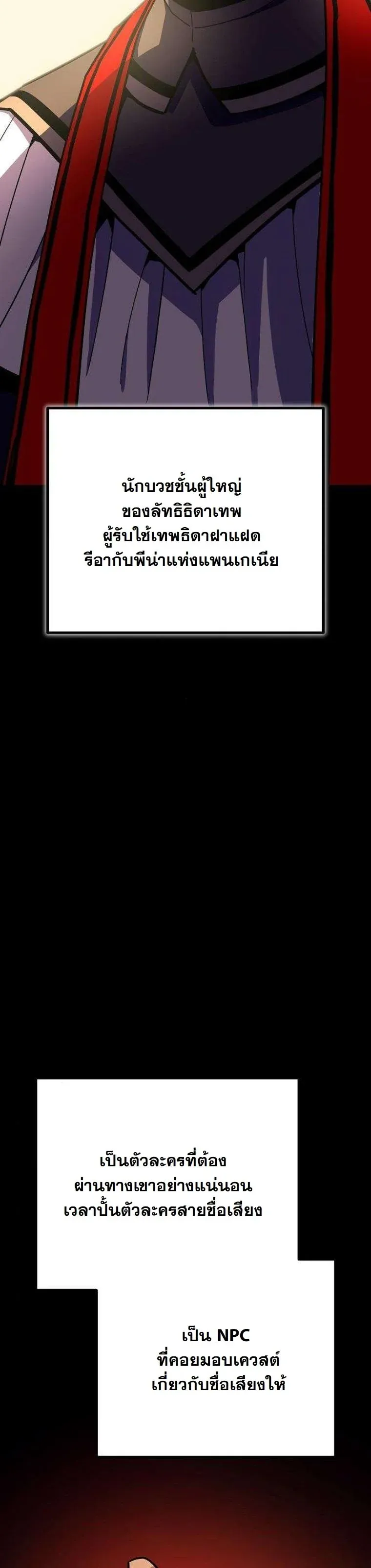 Starting With 13 Hidden Traits เก_ดใหม_ในเกมพร_อมค_ณสมบ_ต_ล_บ 13 ประการ ตอนที่ ตอนที่ 15 รูปที่ 76