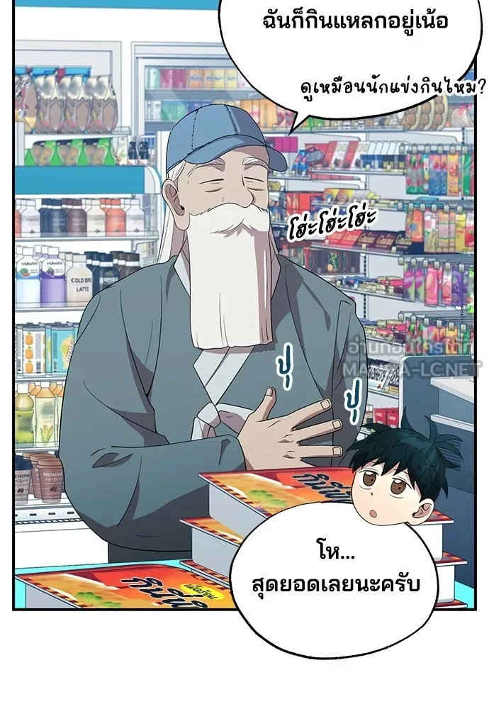 ร้านสะดวกซื้อต่างโลก ตอนที่ 45 รูปที่ 6