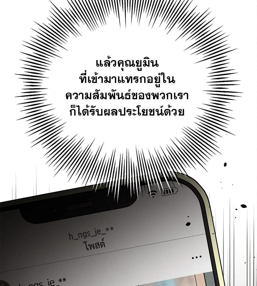 รักหลอกหยอกแฟนเก่า ตอนที่ 18 รูปที่ 143