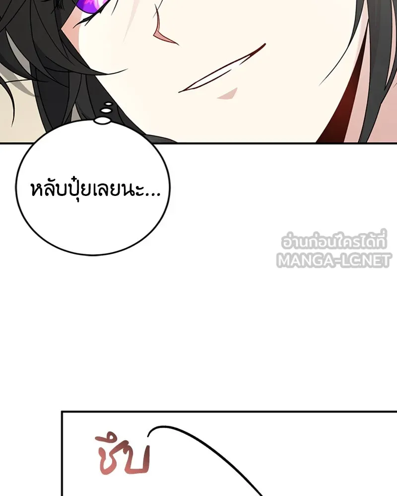 ภารกิจไล่ตามลุค บีเชล ตอนที่ 18 รูปที่ 63