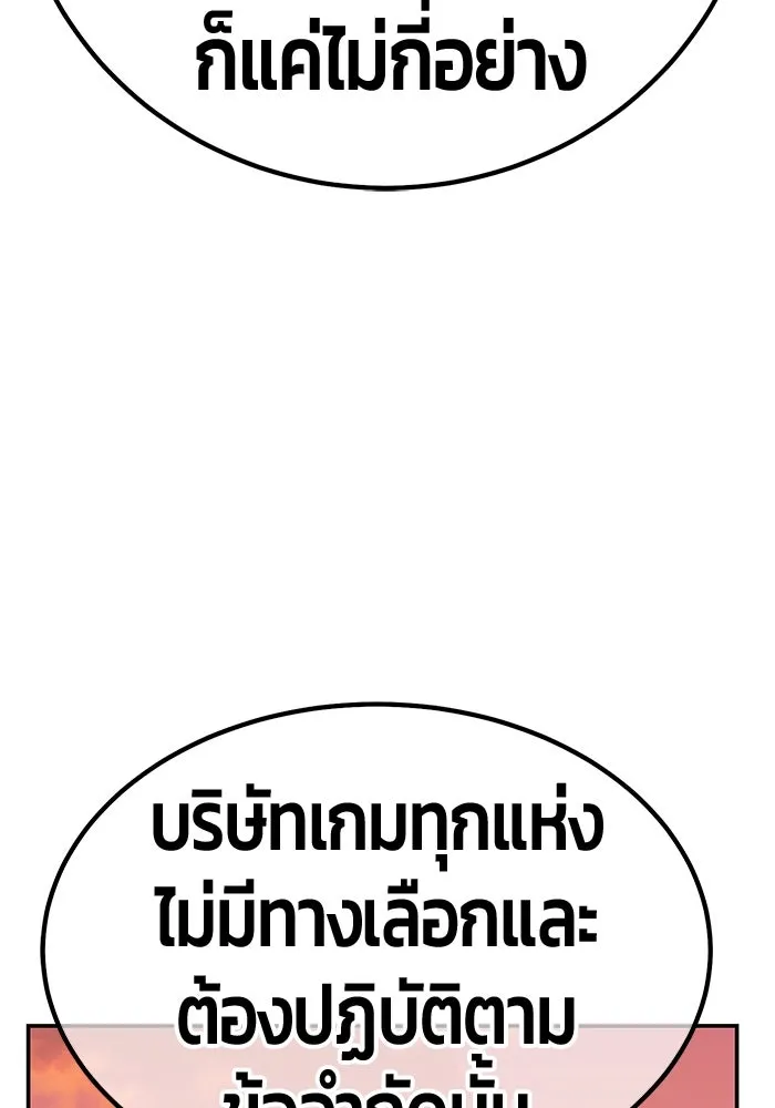 +99 ท่อนไม้พร้อมบวก ตอนที่ 51 รูปที่ 73