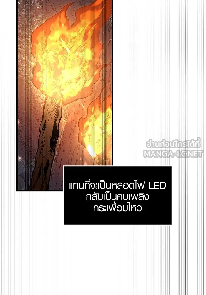 เอาชีวิตรอดในเกมฉบับคนเถื่อน ตอนที่ 1 รูปที่ 105