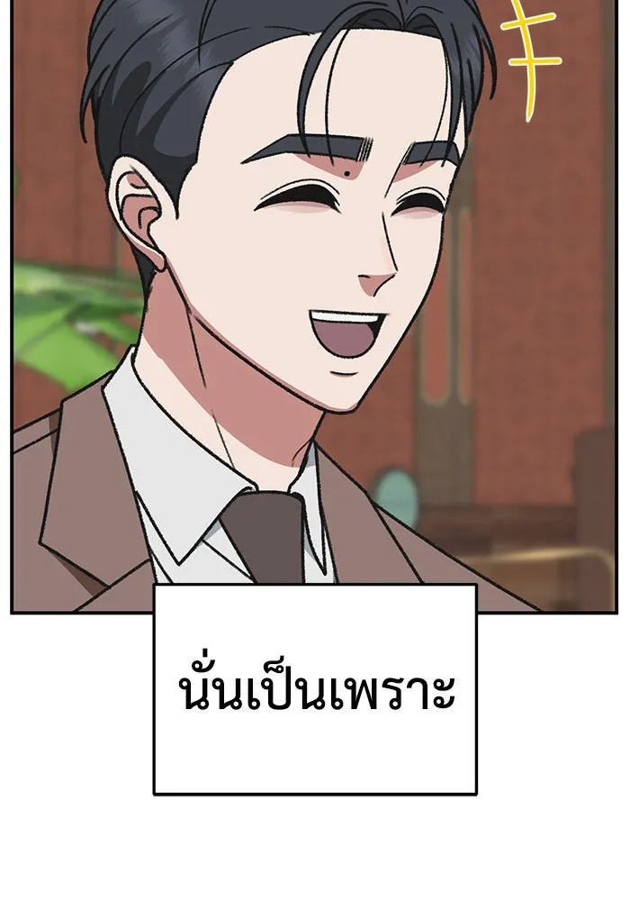 ช่วยเปลี่ยนฉันที ตอนที่ 299. ซีซัน 3 โซอินกุก 7 รูปที่ 40