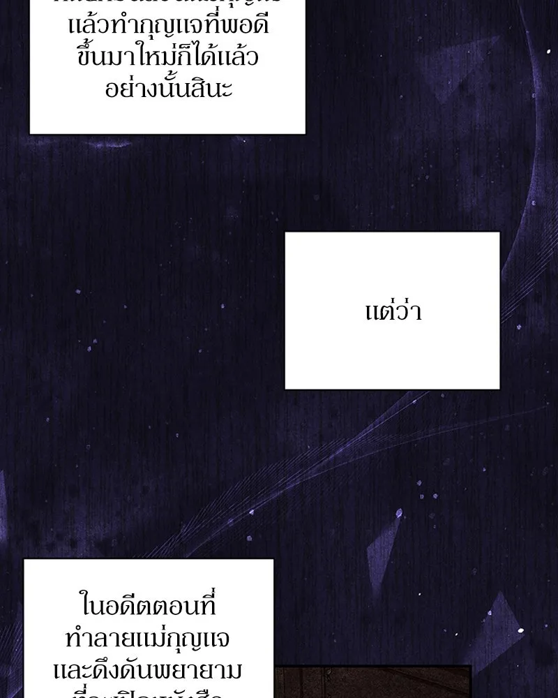 โอ้ ศัตรูที่รัก ตอนที่ 57 รูปที่ 119