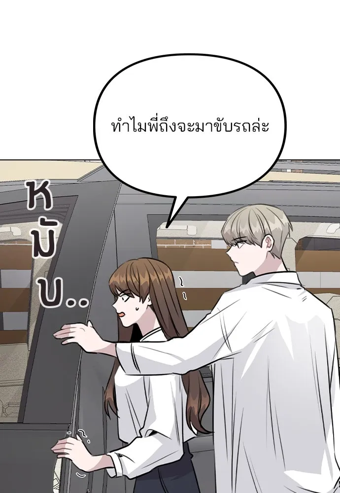 รักผิดแผน ตอนที่ 54 รูปที่ 41
