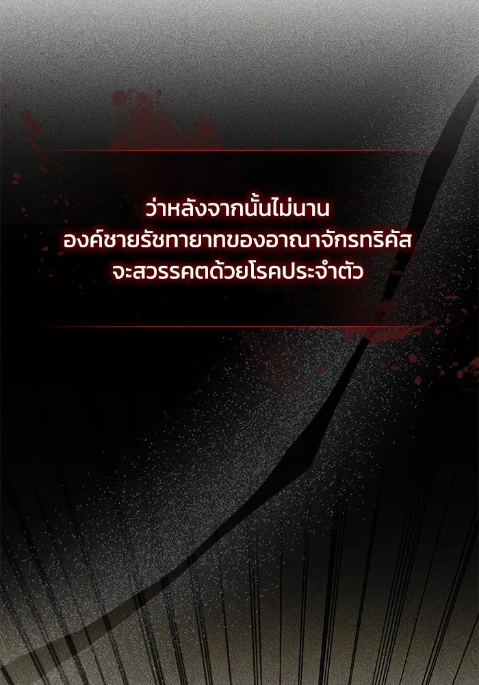 ย้อนเวลาพลิกชะตาทายาท ตอนที่ 1 รูปที่ 106