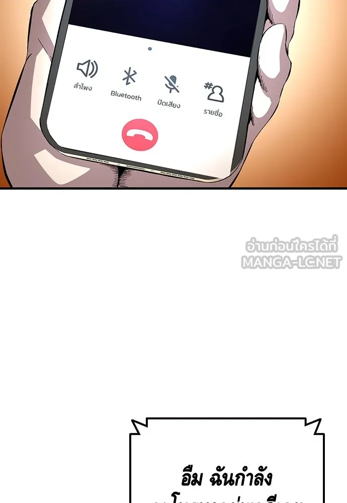 King Game ตอนที่ 61 หัวหน้าตัวปลอม...ฮวังโชมิน รูปที่ 30