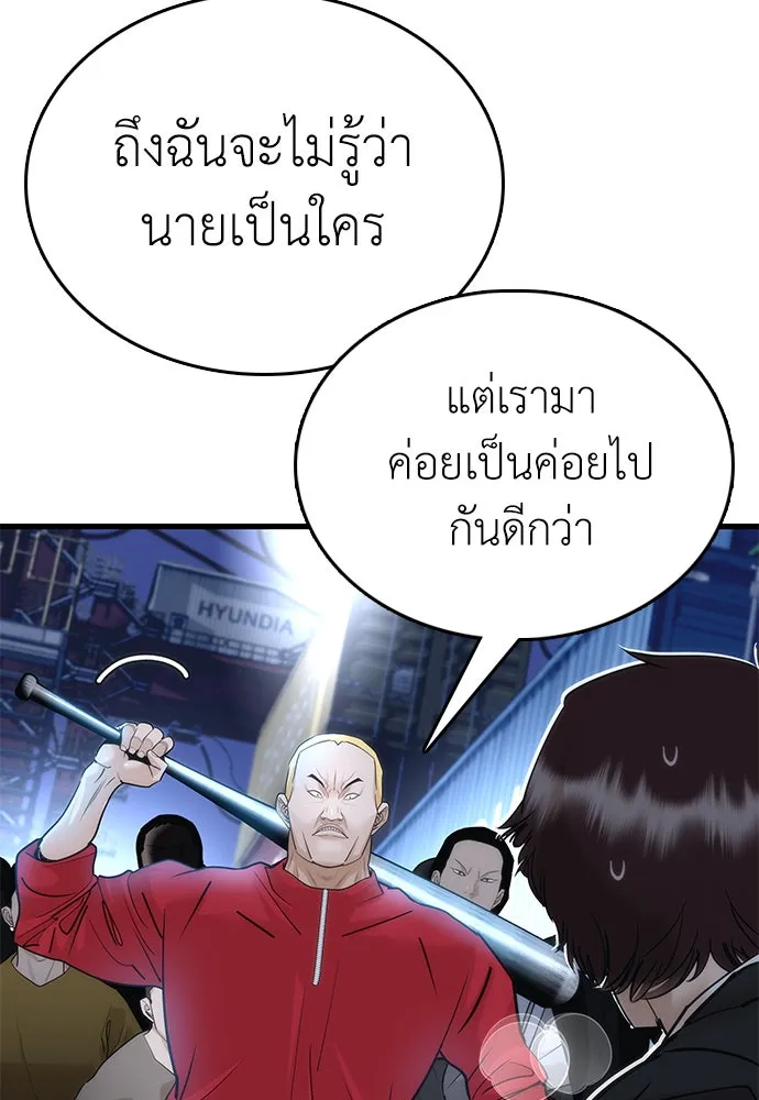 สุภาพบุรุษสูทดำ ตอนที่ 1 รูปที่ 322