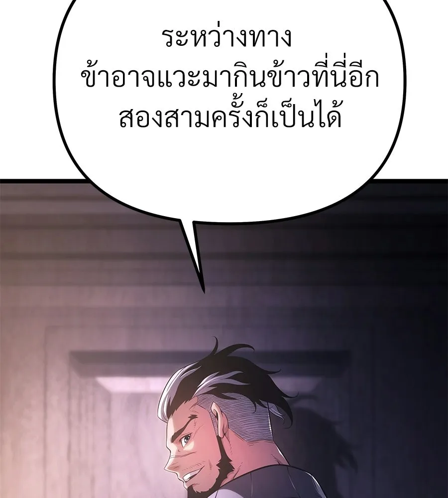 จอมเวทคนเลี้ยงแกะ ตอนที่ 3 รูปที่ 62