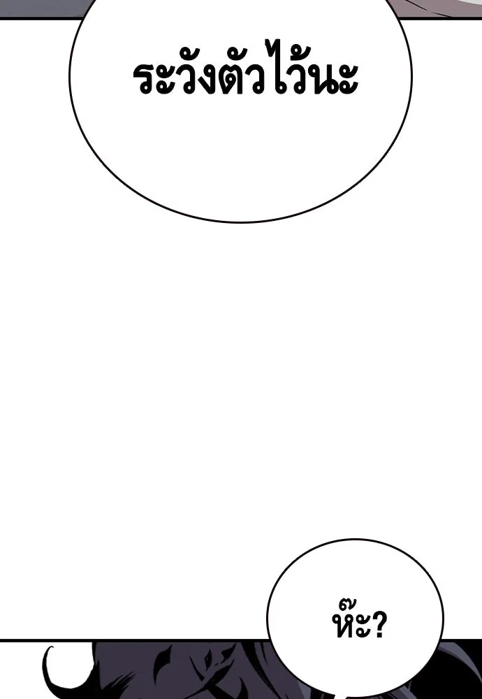 King Game ตอนที่ 42 ต้องเห็นหน้าสักหน่อยจะได้มั่นใ รูปที่ 106