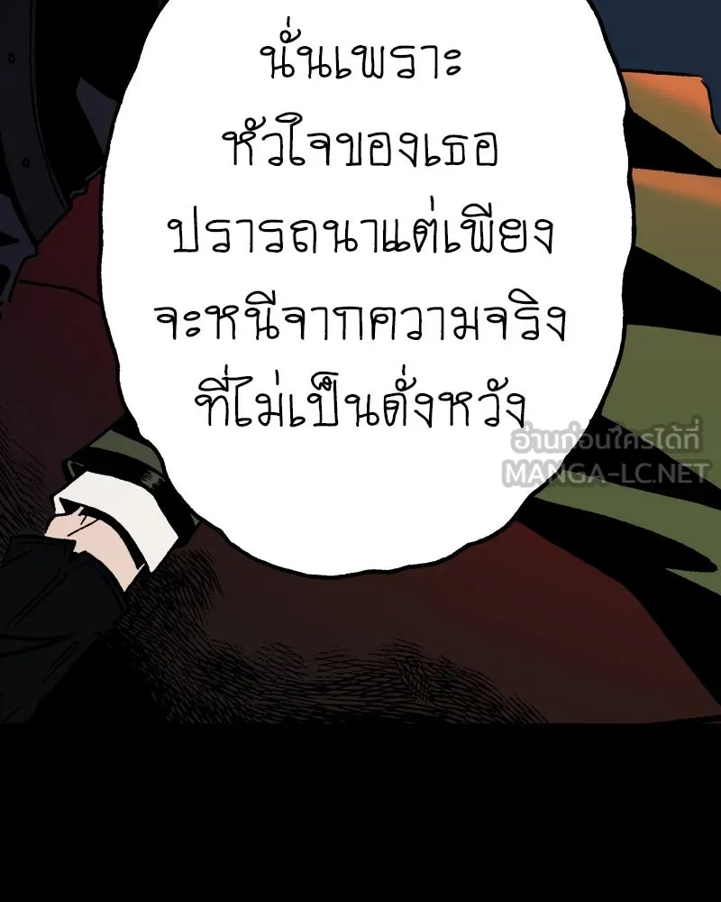 การิน BlaCX ปริศนาอาถรรพ์สีดำ ตอนที่ 26 fantasy (2) รูปที่ 57