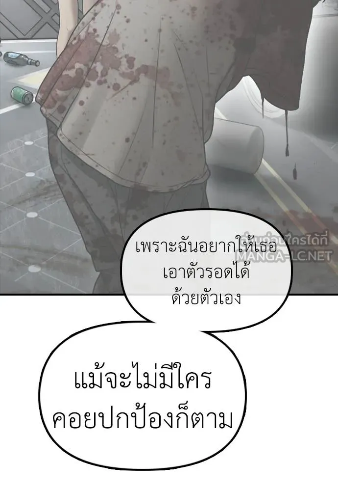 ผู้กล้าฝ่า ตอนที่ 49 รูปที่ 98