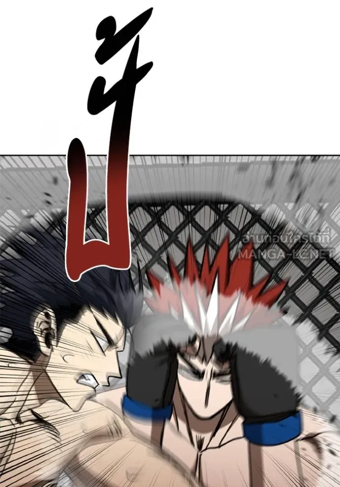 ราชาแห่งอ็อกทากอน ตอนที่ 188 รูปที่ 96