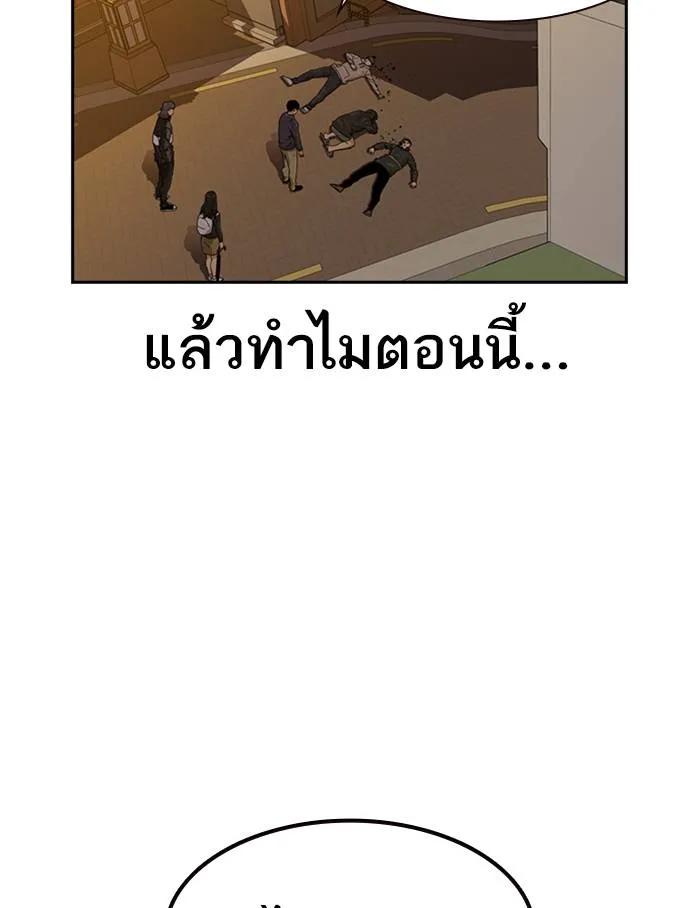To not die ตอนที่ 32 รูปที่ 13