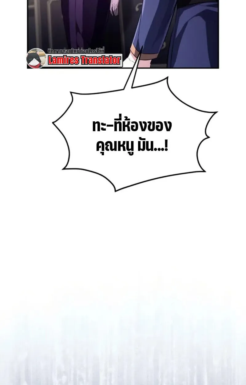 Raising Villains the Right Way ฉ_นกลายเป_นผ_สน_บสน_นของเหล_าต_วร_าย ตอนที่ ตอนที่ 7 รูปที่ 183