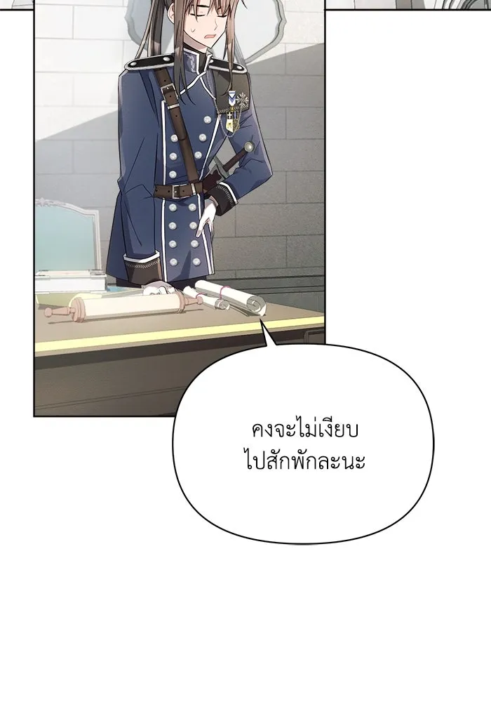 แอชสตาร์ต ตอนที่ 7 รูปที่ 115