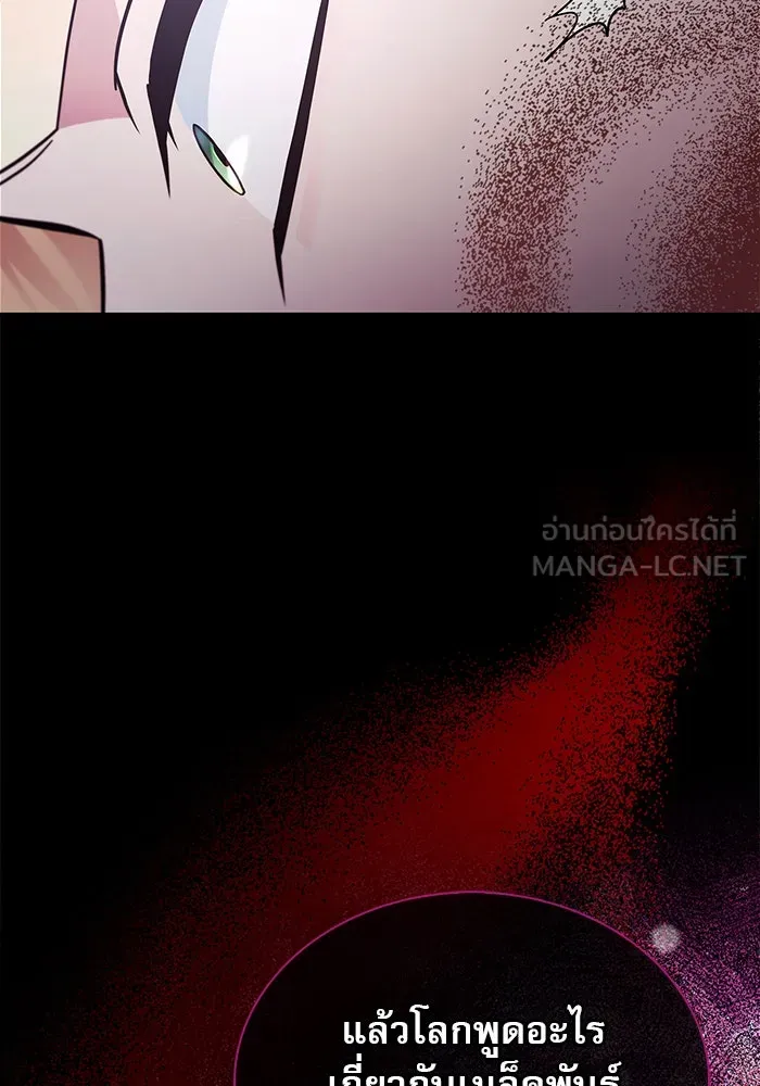 ผมไม่ได้เก่งอย่างที่คิด ตอนที่ 66 รูปที่ 30