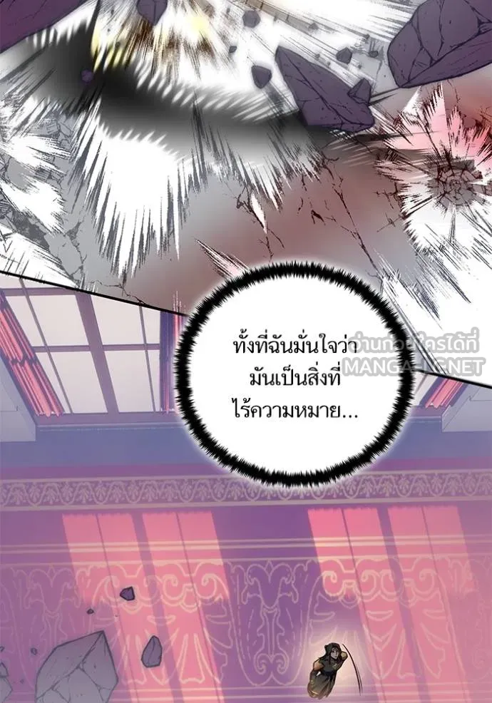 Return to Player ตอนที่ 181 รูปที่ 44