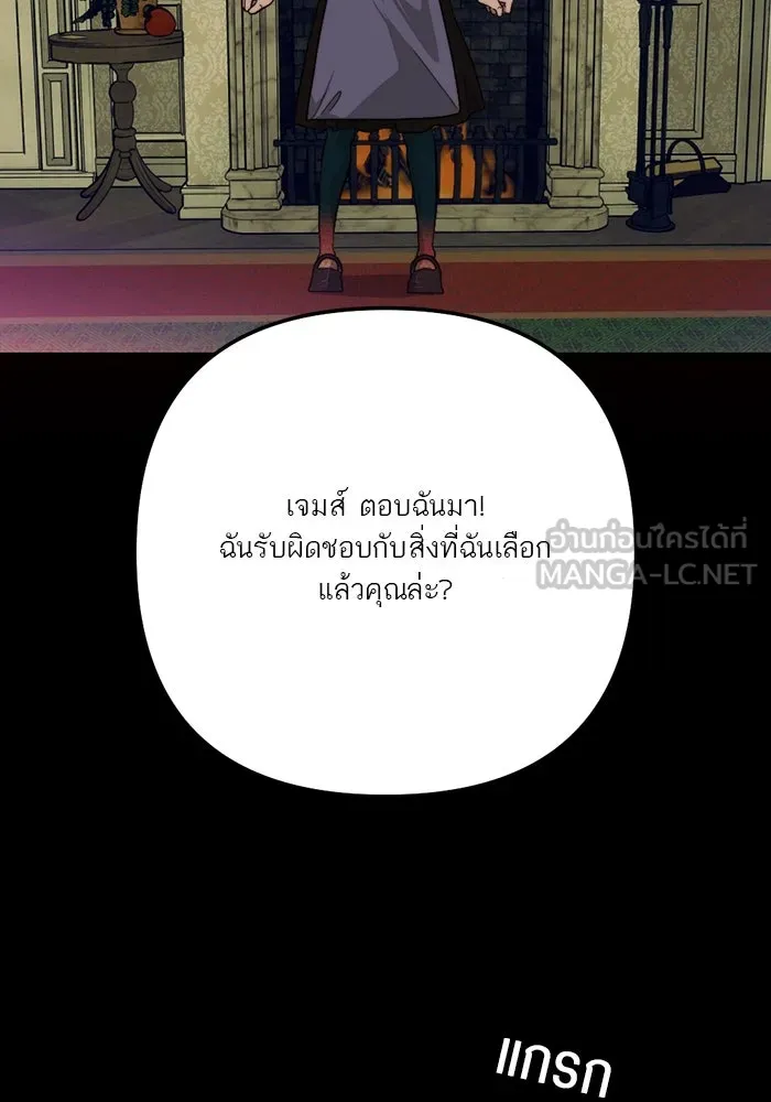 เปย์นี้เพื่อนาย My Sugar Baby ตอนที่ 97 เดือนสาม  มาเป็นคนของฉัน รูปที่ 30