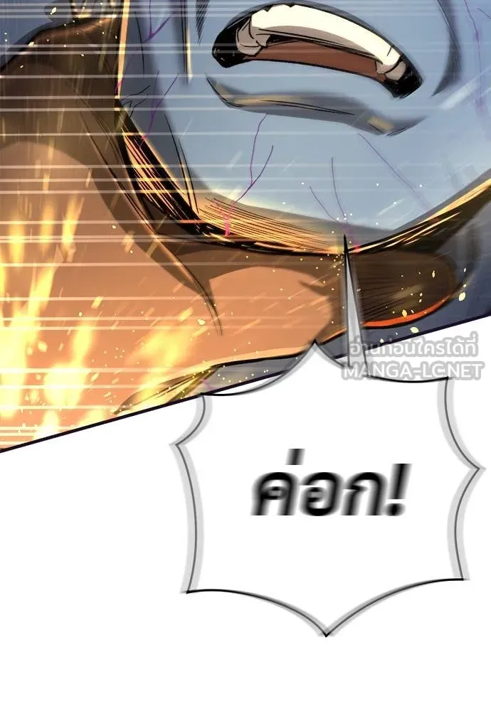 ผู้พิทักษ์เถื่อน ตอนที่ 13 รูปที่ 81