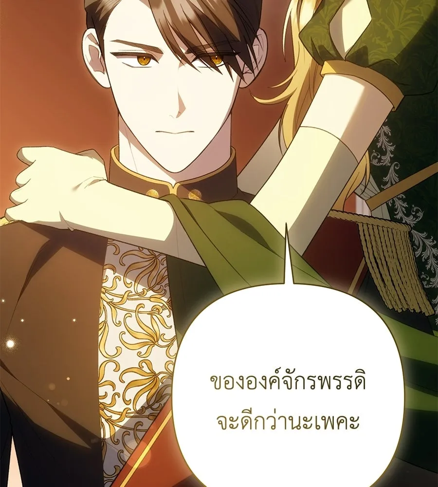 คุณพ่อของหนูคือศัตรูในชาติก่อน ตอนที่ 19 รูปที่ 131
