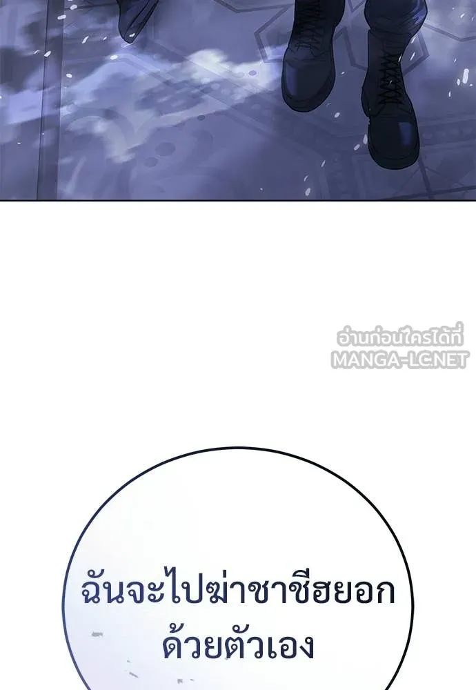 มัจจุราชชุดแดง ตอนที่ 29 รูปที่ 57