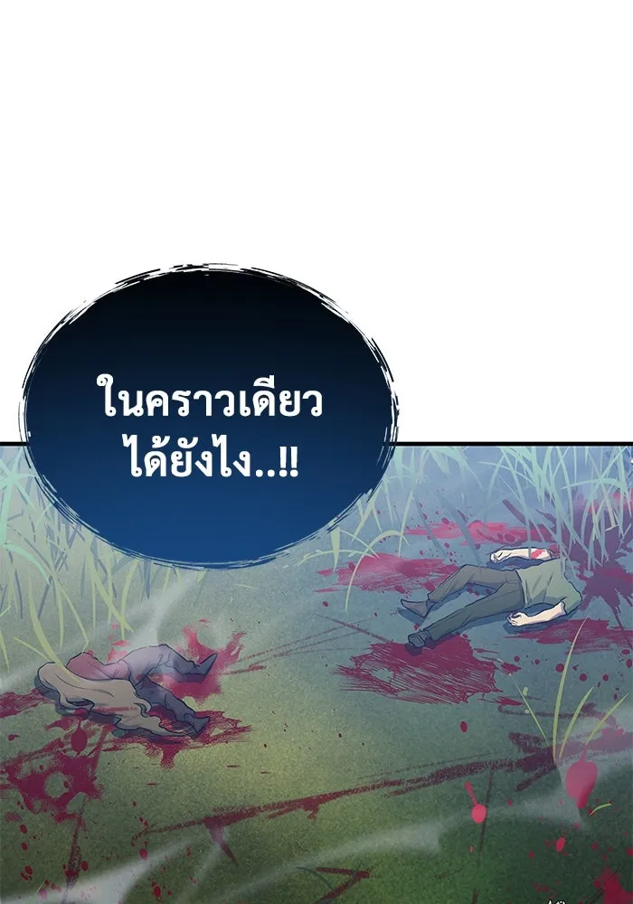 อูเร็ค มาซิโน่ ตอนที่ 1 ชั้นของการทดสอบ รูปที่ 172