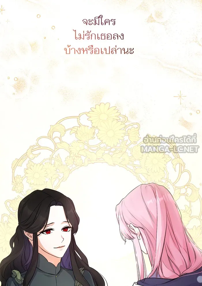 แด่ตัวละครโปรดที่ถูกทิ้ง ตอนที่ 9 รูปที่ 9