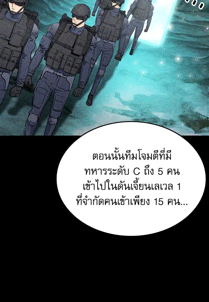 ดรูอิดแห่งสถานีโซล ตอนที่ 81 รูปที่ 53