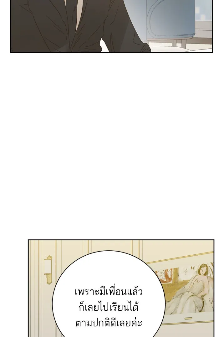 ฉันมันร้าย หรือเพราะโลกไม่น่ารัก ตอนที่ 66 รูปที่ 7