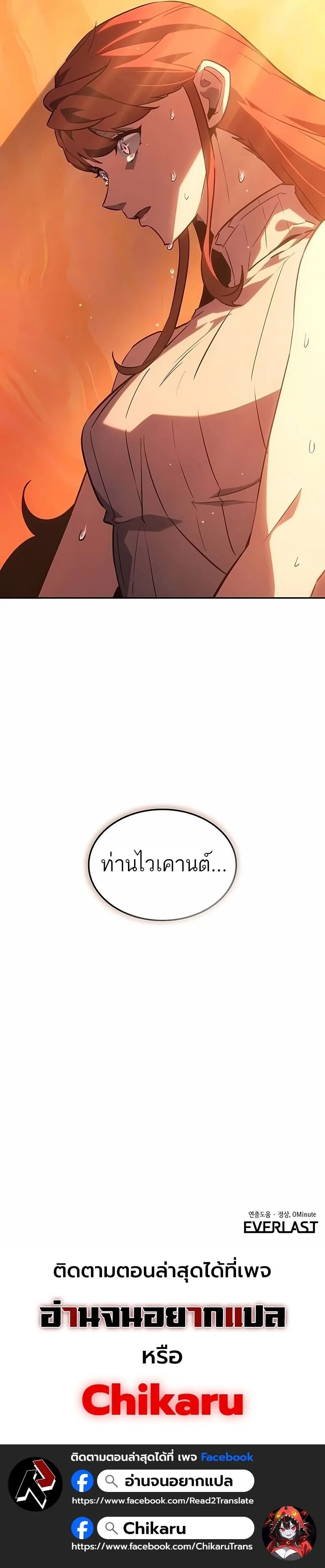 Ice Lord เจ_าตำหน_กเหม_นต_ ตอนที่ ตอนที่ 49 รูปที่ 20