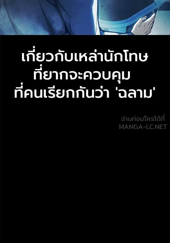 เยาวชนคนคุก ตอนที่ 70 รูปที่ 26