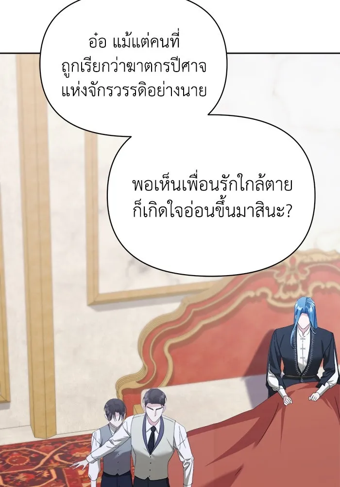 ชีวิตใหม่ในตระกูลมือสังหาร ตอนที่ 43 รูปที่ 41